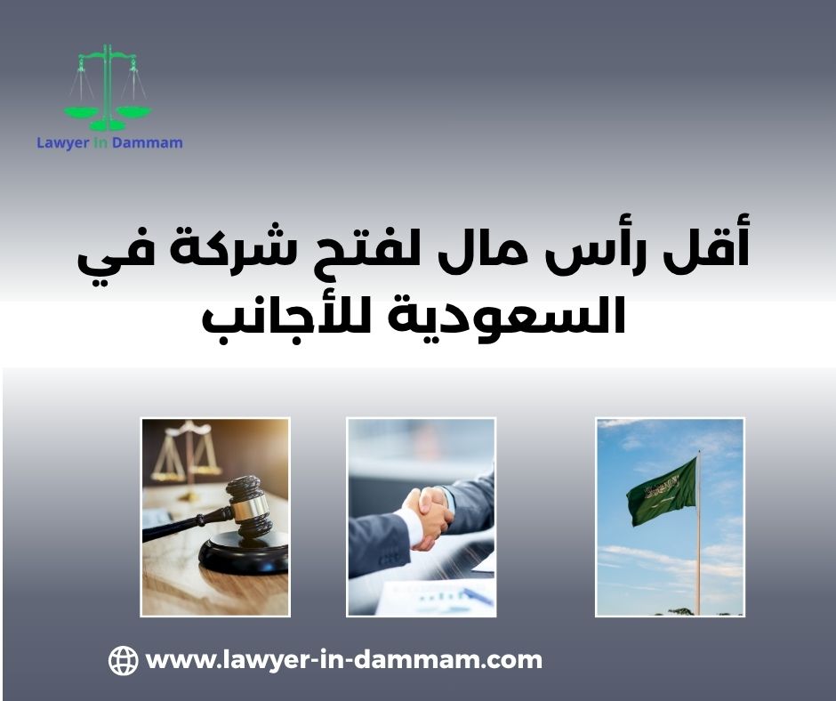 كم تكلفة تأسيس شركة في السعودية؟