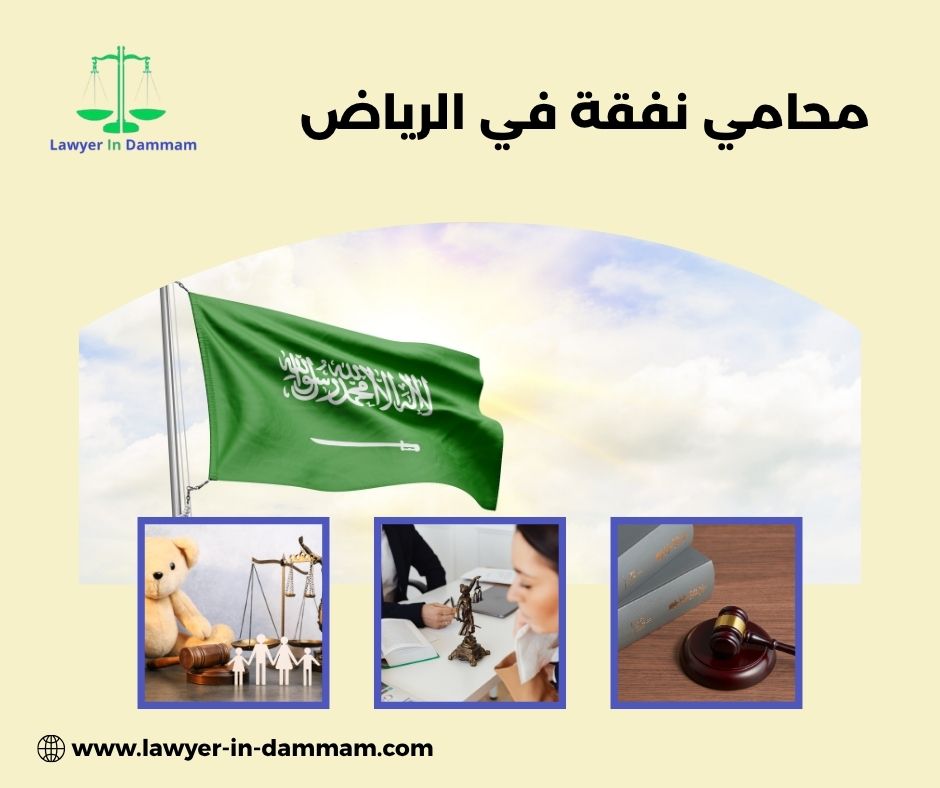 محامي بالرياض للطلاق