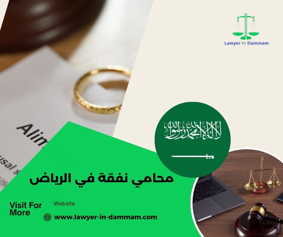 هل يحق للشخص تمثيل نفسه في المحكمة، محامي نفقة في الرياض؟