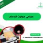 محامي مواريث الدمام