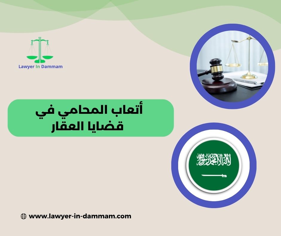 متى تسقط أتعاب المحامي